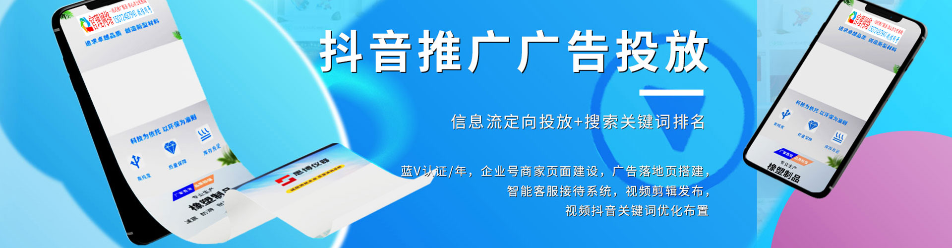 会东百度竞价推广